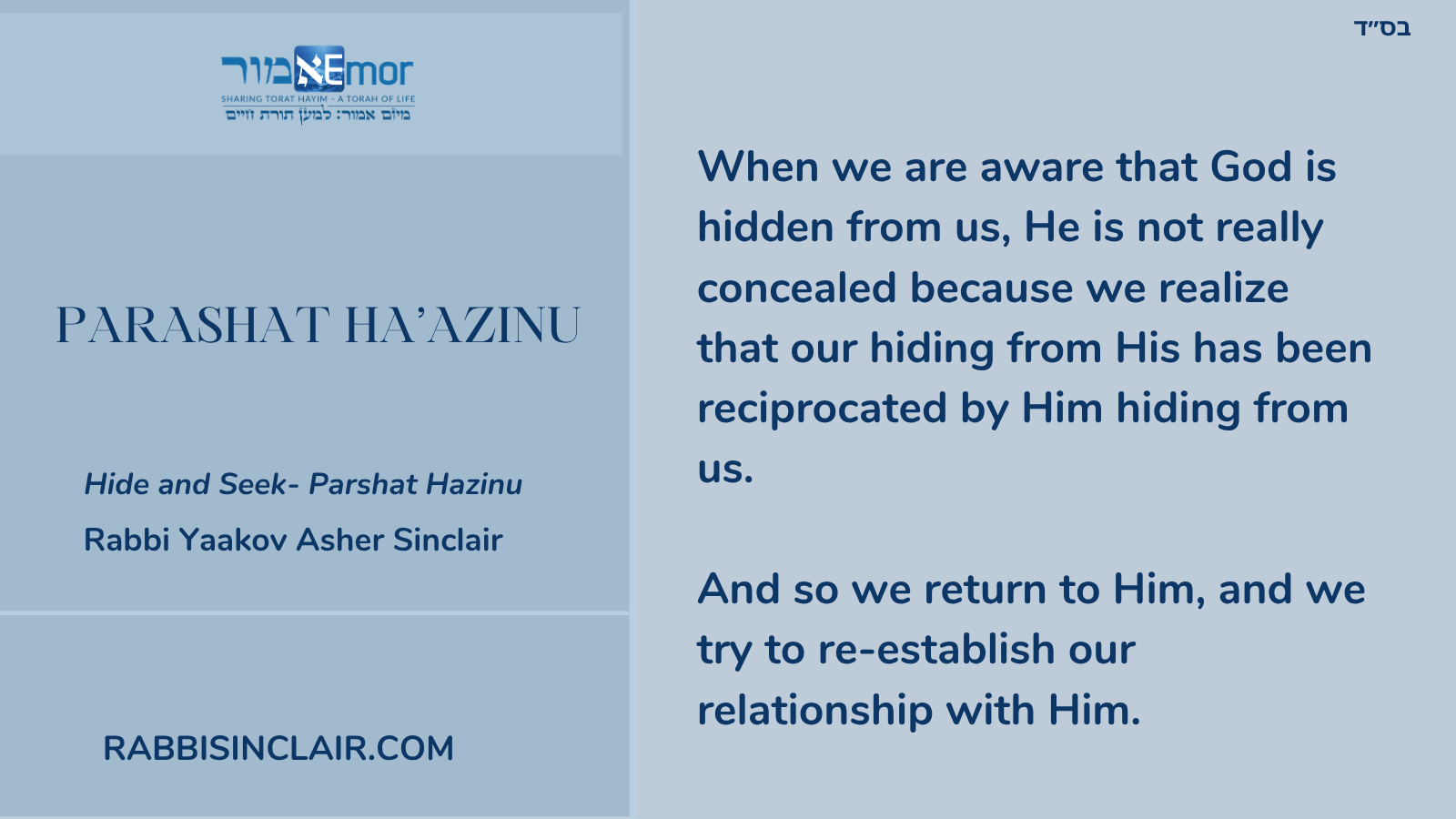 Passage from the Rosh Hashana Prayer: Repentance, prayer, and charity avert the severity of the decree.