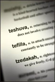 Teshuva definition from a dictionary, with the definition blurred