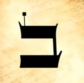 Hebrew letter Bet written in olden script