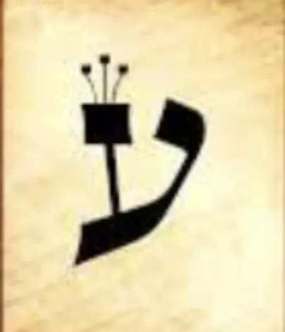 Hebrew letter Ayin on a light blue background