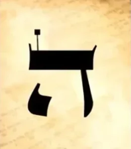 Hebrew letter Hei in olden script