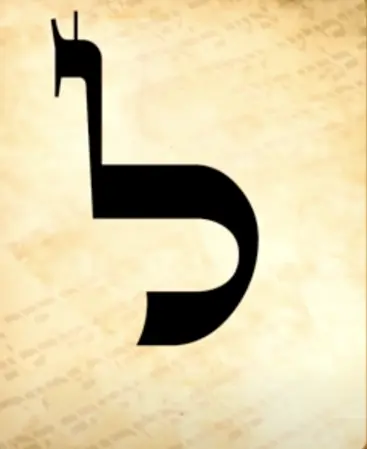 Hebrew letter Lamed with crown on parchment paper