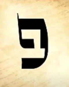 Hebrew letter Pey on a parchment paper