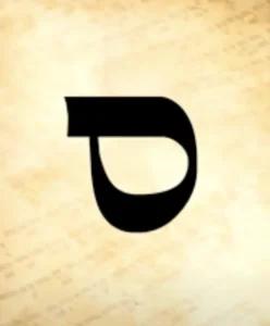 Hebrew letter Samech in regular format