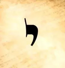 Hebrew letter yud written in old script
