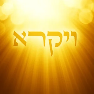 Golden Hebrew word ‘?????’ glowing against a radiant background with sunburst light rays and soft bokeh