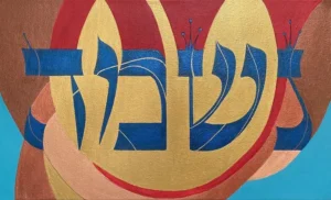 The word Neshama written in Hebrew in abstract art