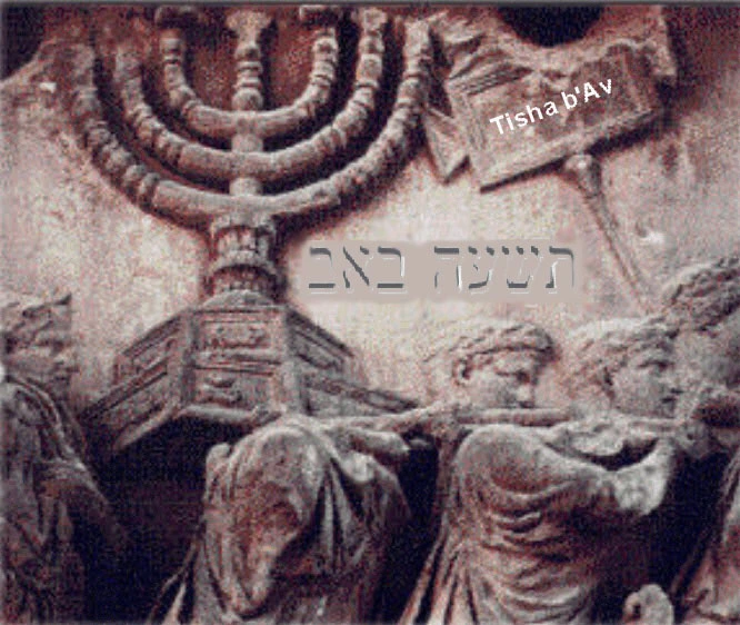 Stone relief of a large menorah above robed figures, with the words “Tisha b’Av” and the Hebrew text “???? ???” overlaid.