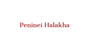 Peninei Halakha home page