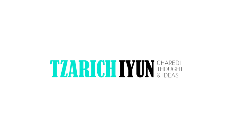 Tzarich Iyun home page