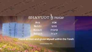 tablet of covenant - hebrew text - quotation from Talmud: I have written and given myself in the Torah