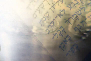 Torah text blurred out