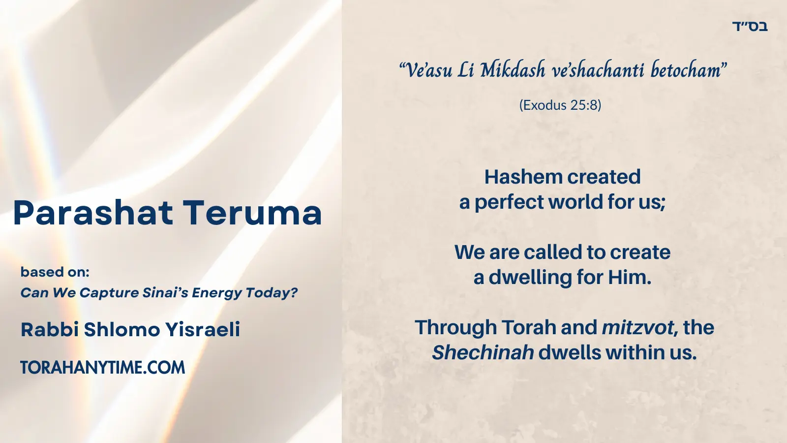 Passage from the Rosh Hashana Prayer: Repentance, prayer, and charity avert the severity of the decree.