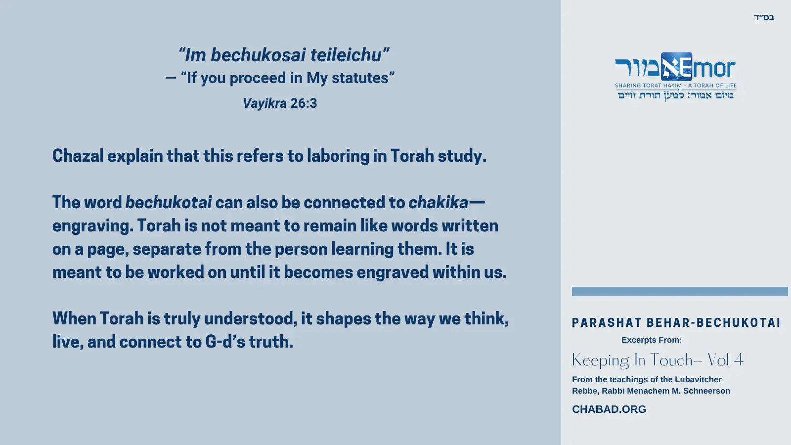 Passage from the Rosh Hashana Prayer: Repentance, prayer, and charity avert the severity of the decree.