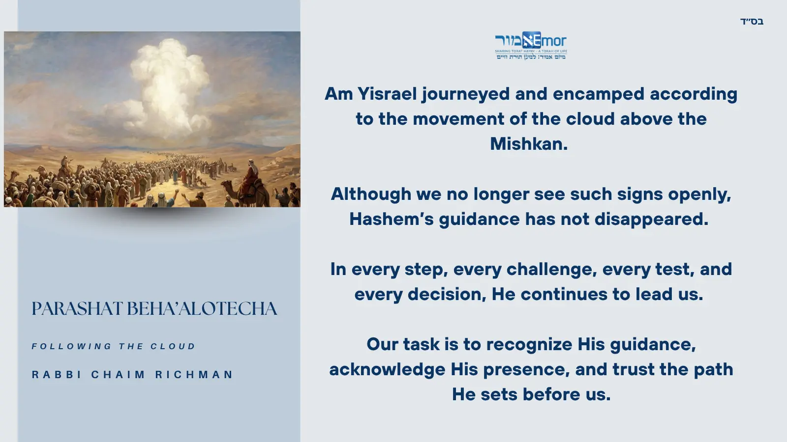 Passage from the Rosh Hashana Prayer: Repentance, prayer, and charity avert the severity of the decree.
