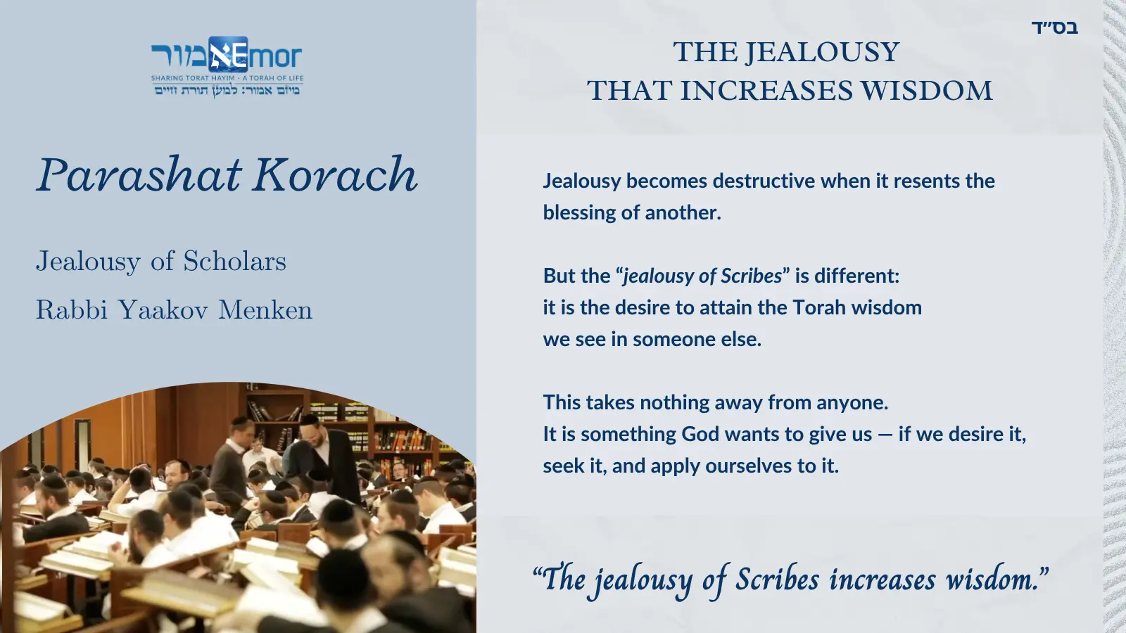 Passage from the Rosh Hashana Prayer: Repentance, prayer, and charity avert the severity of the decree.