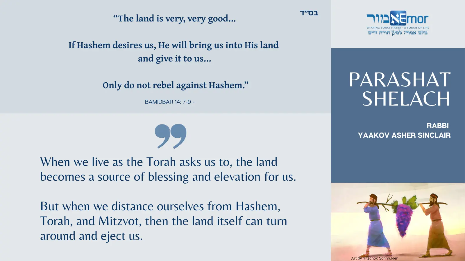 Passage from the Rosh Hashana Prayer: Repentance, prayer, and charity avert the severity of the decree.