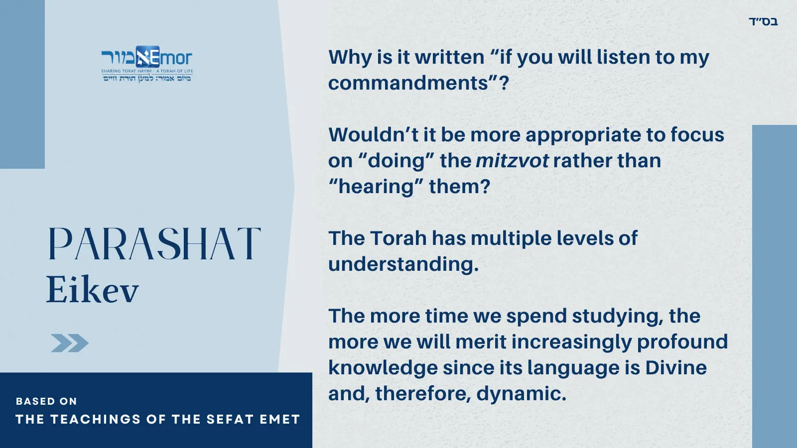 Passage from the Rosh Hashana Prayer: Repentance, prayer, and charity avert the severity of the decree.