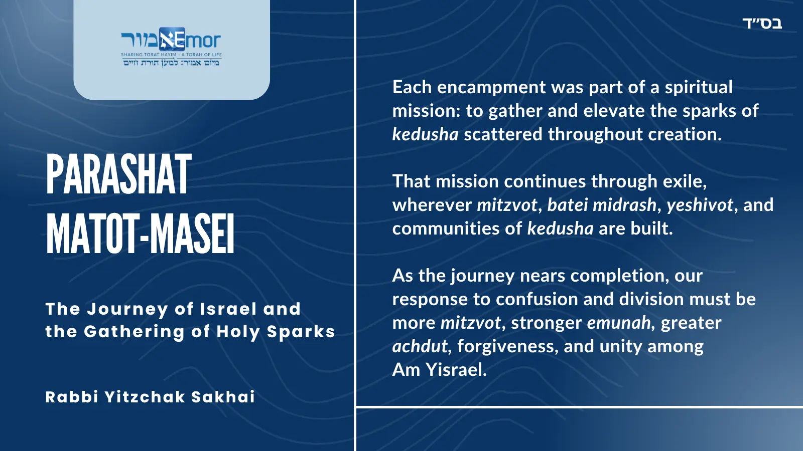 Passage from the Rosh Hashana Prayer: Repentance, prayer, and charity avert the severity of the decree.