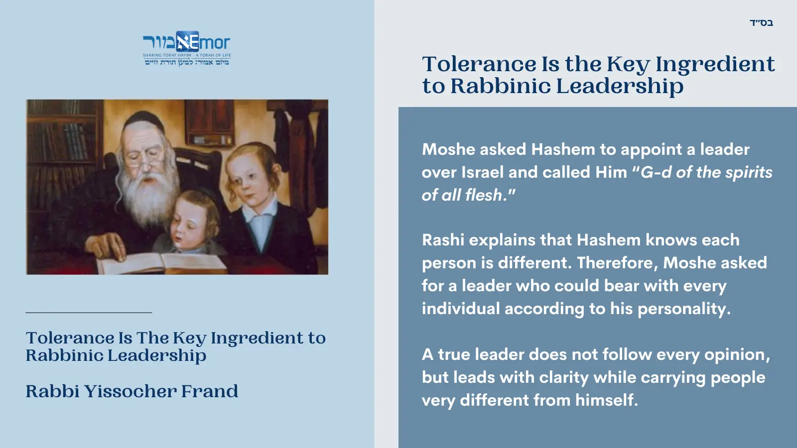 Passage from the Rosh Hashana Prayer: Repentance, prayer, and charity avert the severity of the decree.