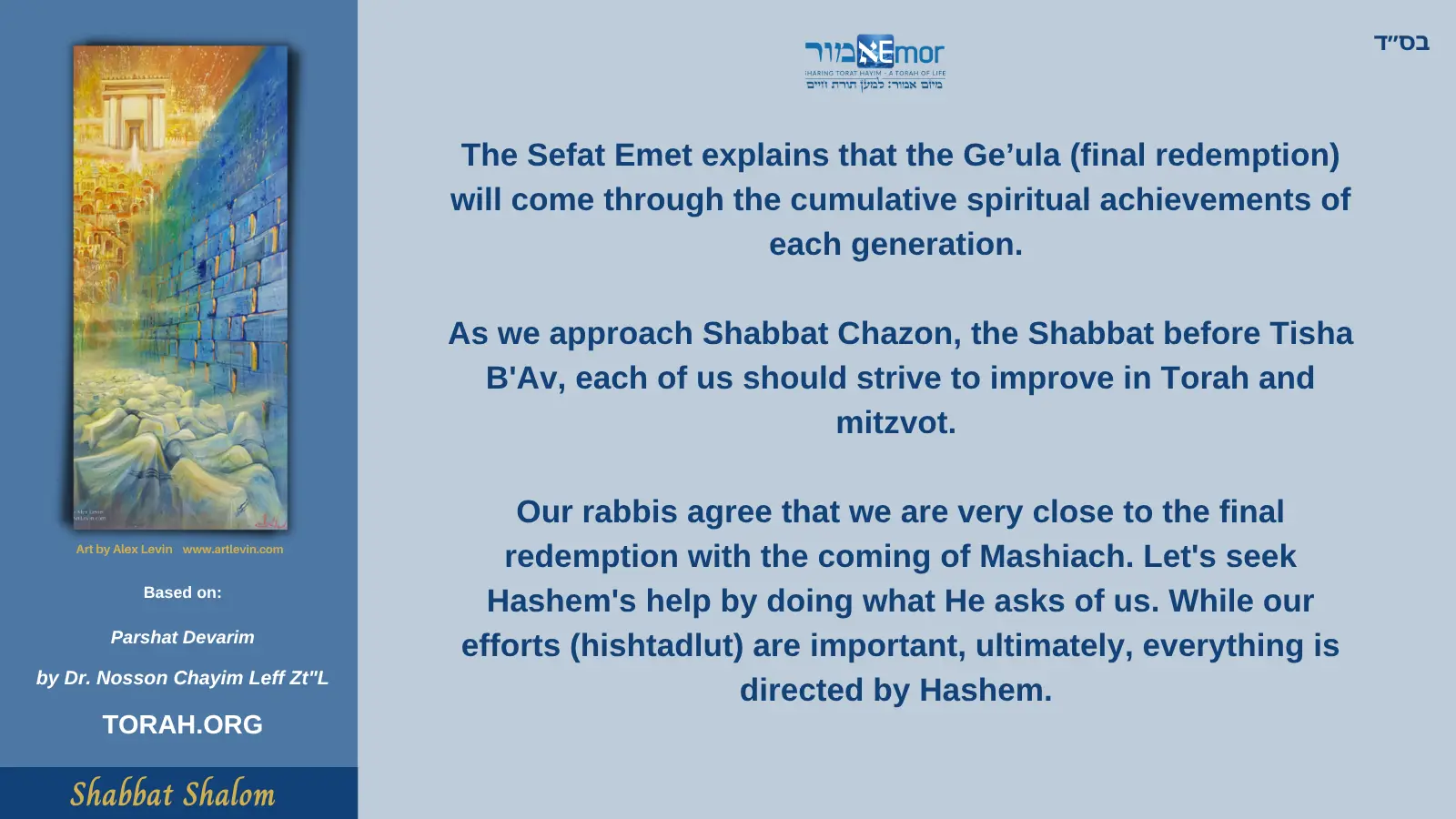 Passage from the Rosh Hashana Prayer: Repentance, prayer, and charity avert the severity of the decree.