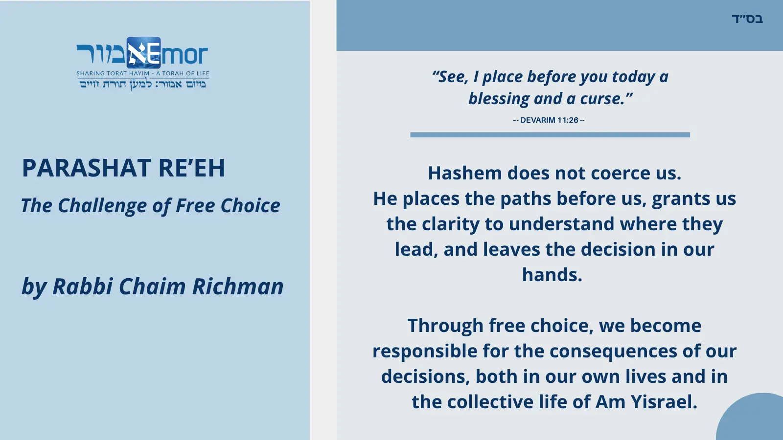 Passage from the Rosh Hashana Prayer: Repentance, prayer, and charity avert the severity of the decree.