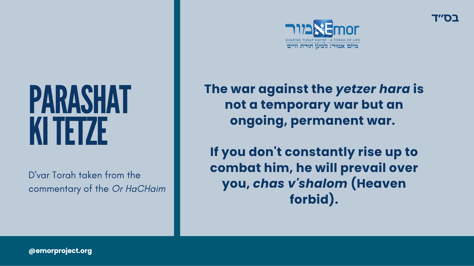 Passage from the Rosh Hashana Prayer: Repentance, prayer, and charity avert the severity of the decree.