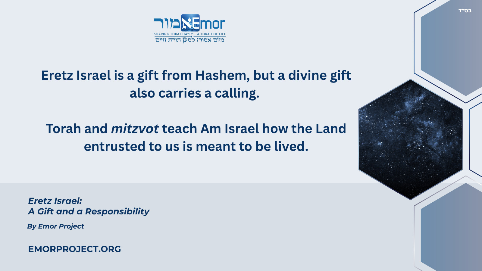 Passage from the Rosh Hashana Prayer: Repentance, prayer, and charity avert the severity of the decree.