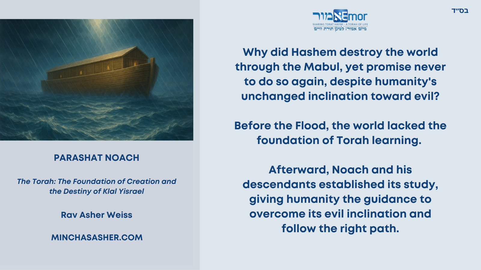 Passage from the Rosh Hashana Prayer: Repentance, prayer, and charity avert the severity of the decree.