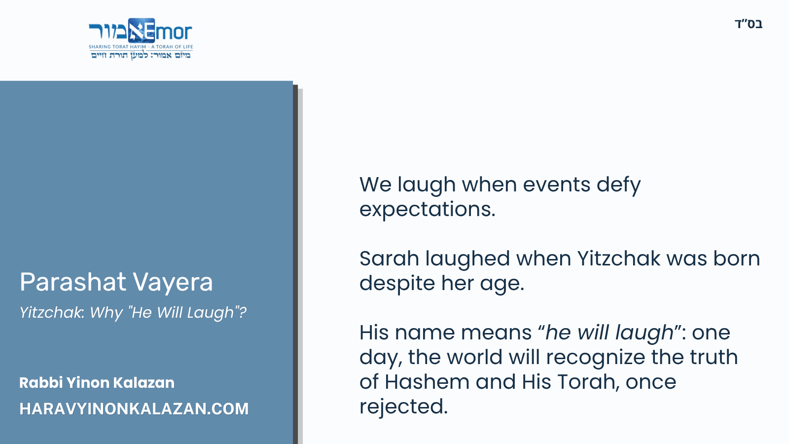 Passage from the Rosh Hashana Prayer: Repentance, prayer, and charity avert the severity of the decree.